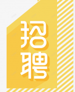 宽甸丹硼化工厂-人才招聘